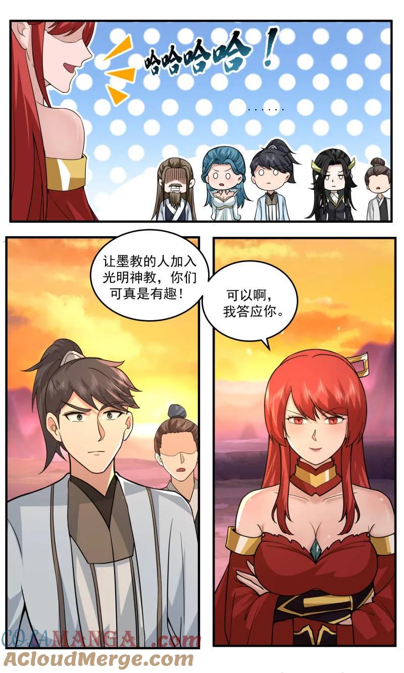 武炼巅峰动漫在线观看漫画,大决战篇-一沙一世界3图