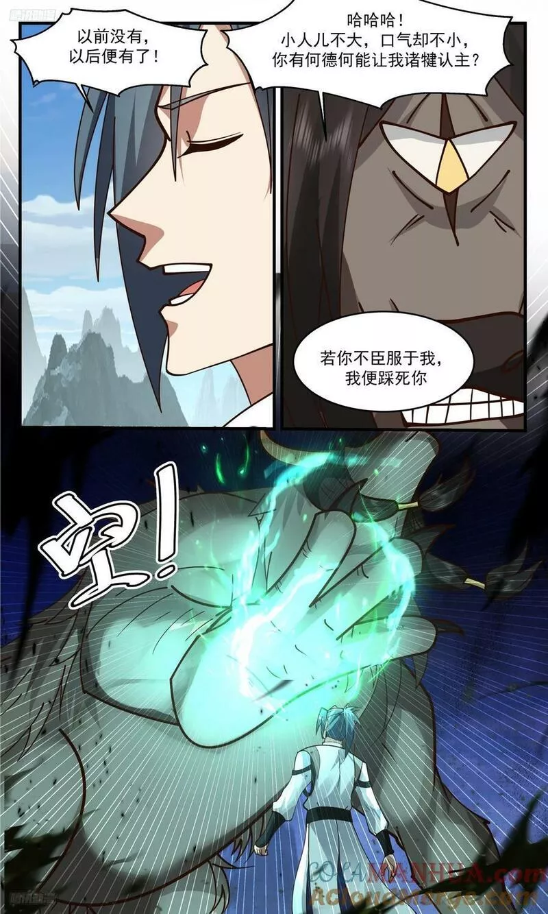 武炼巅峰34漫画,3344 人族远征篇-认我为主4图
