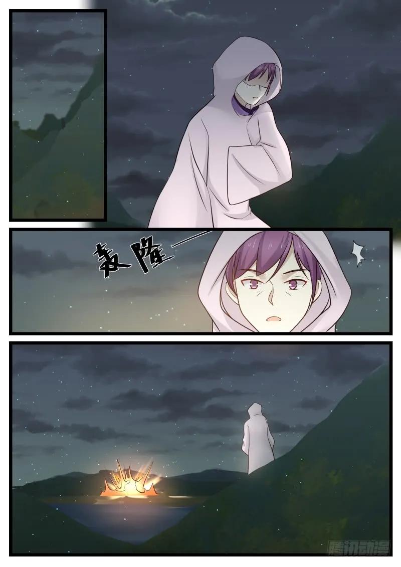 武炼巅峰小说免费阅读笔趣阁漫画,葬礼2图