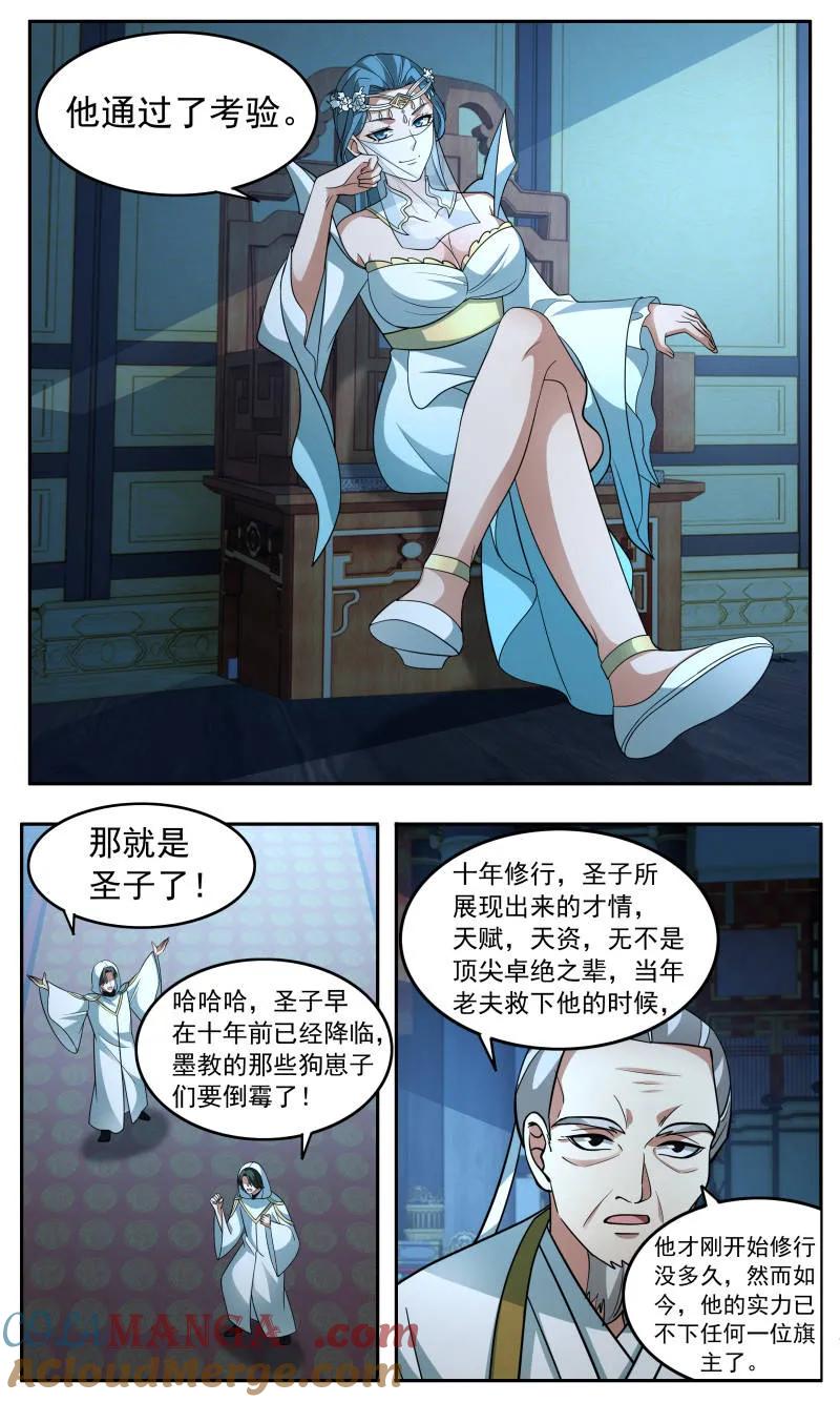 武炼巅峰女主漫画,第3755话 大决战篇-圣女的考验4图