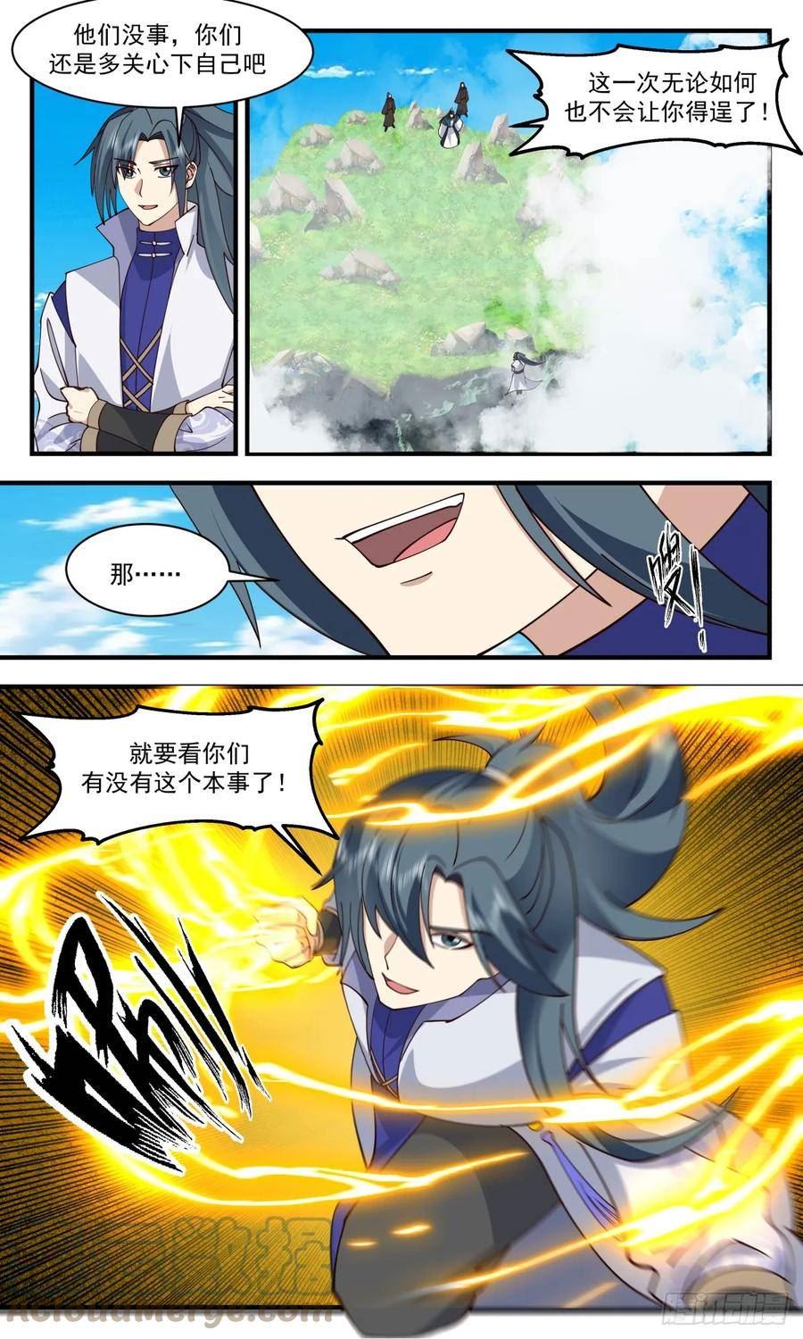 武炼巅峰番外篇漫画,墨族初现篇-手下留情3图