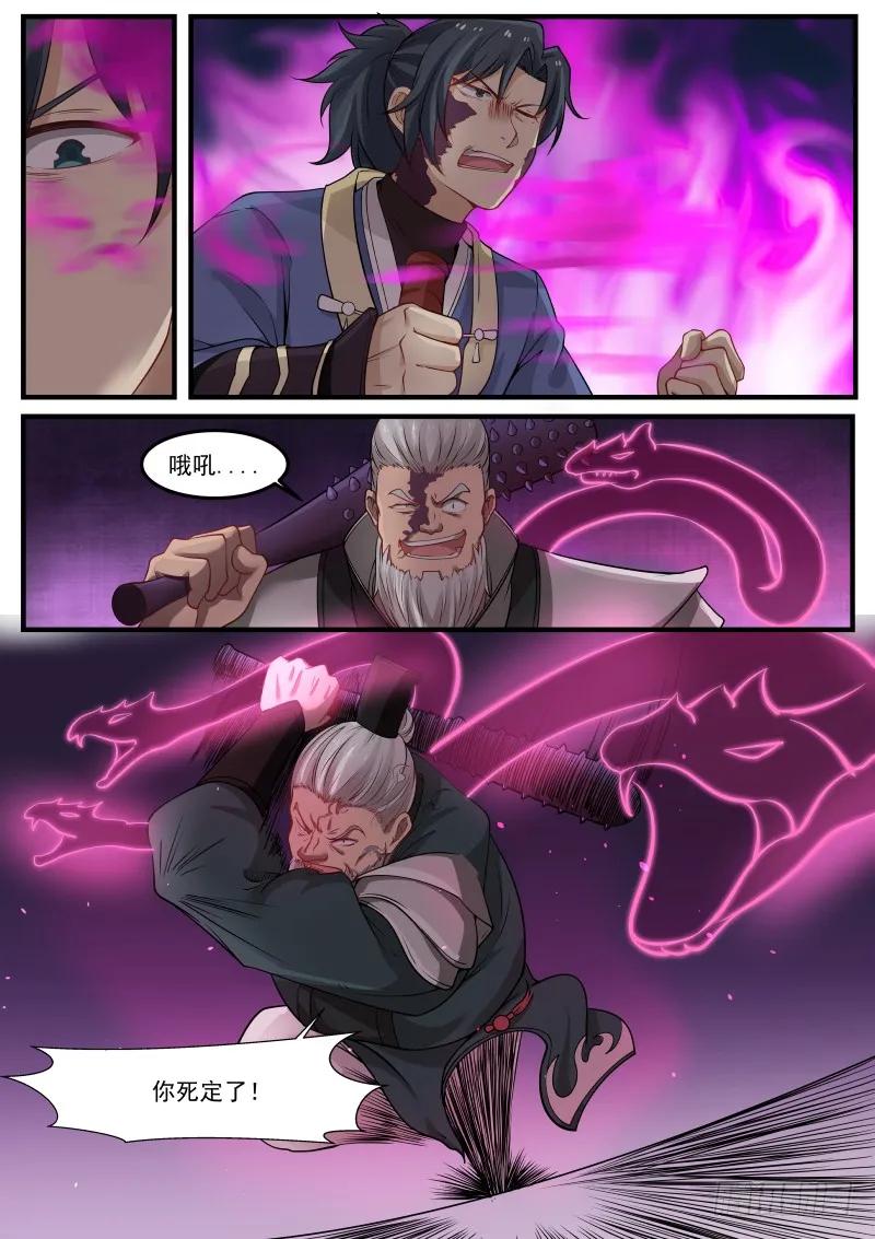 武炼巅峰完整版免费阅读漫画,再敢算计我，你就死定了！4图