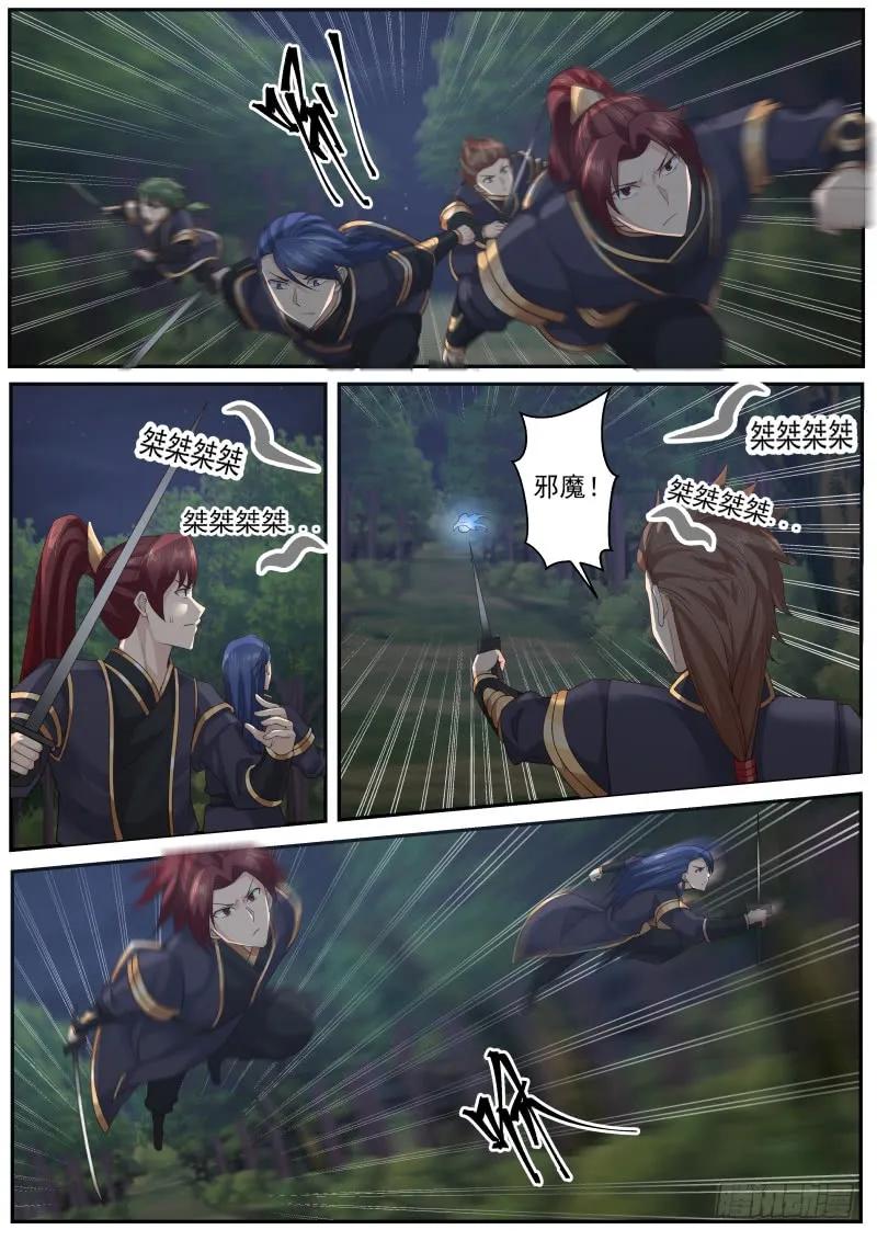 武炼巅峰番外篇漫画,万药潭的奥秘2图