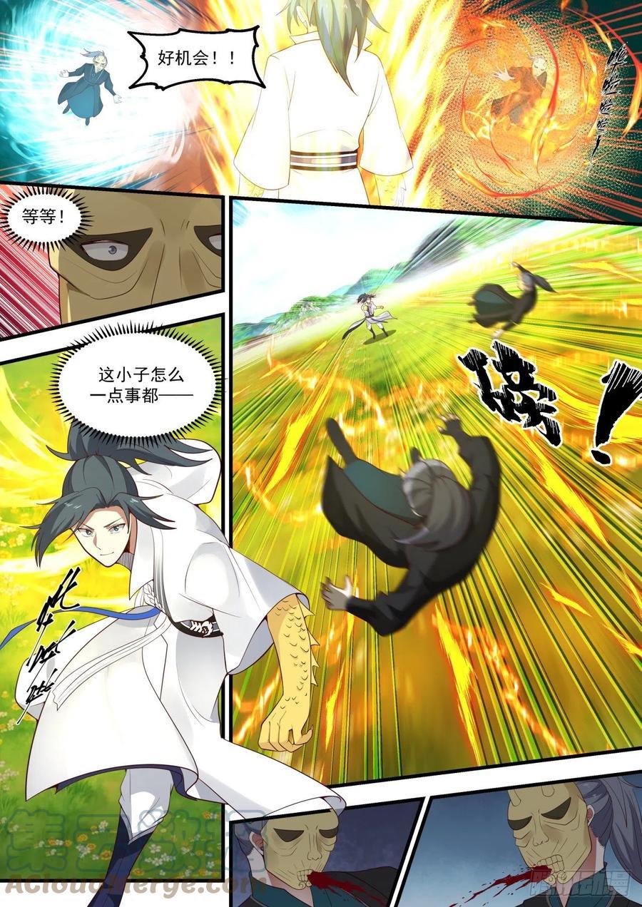 武炼巅峰漫画免费下拉式漫画,援手3图