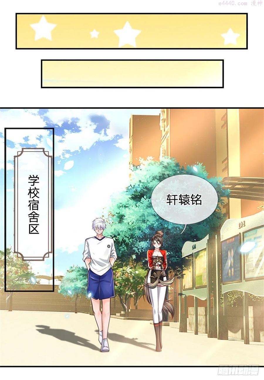 炼体十万层我养的狗都是大帝漫画免费奇漫屋漫画,第108话 竟敢招惹爷找死2图