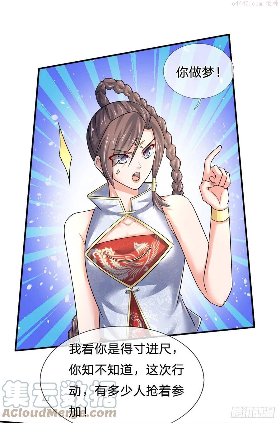 炼体十万层我养的狗都是大帝漫画免费奇漫屋漫画,第71话 修炼瓶颈5图