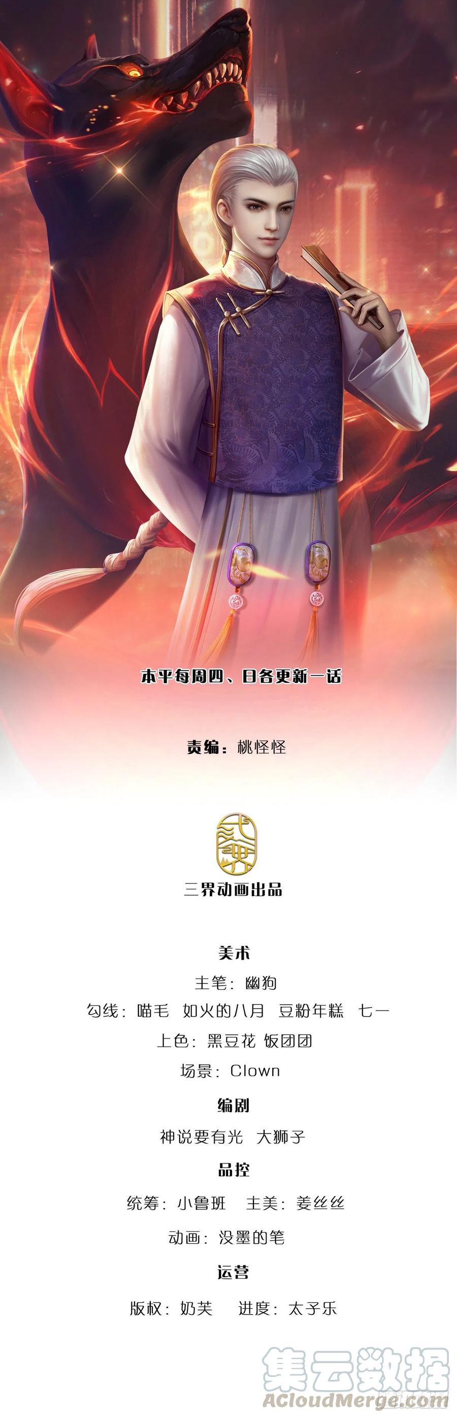 炼体十万层我养的狗都是大帝漫画免费奇漫屋漫画,第60话 宝剑出，锋芒露1图