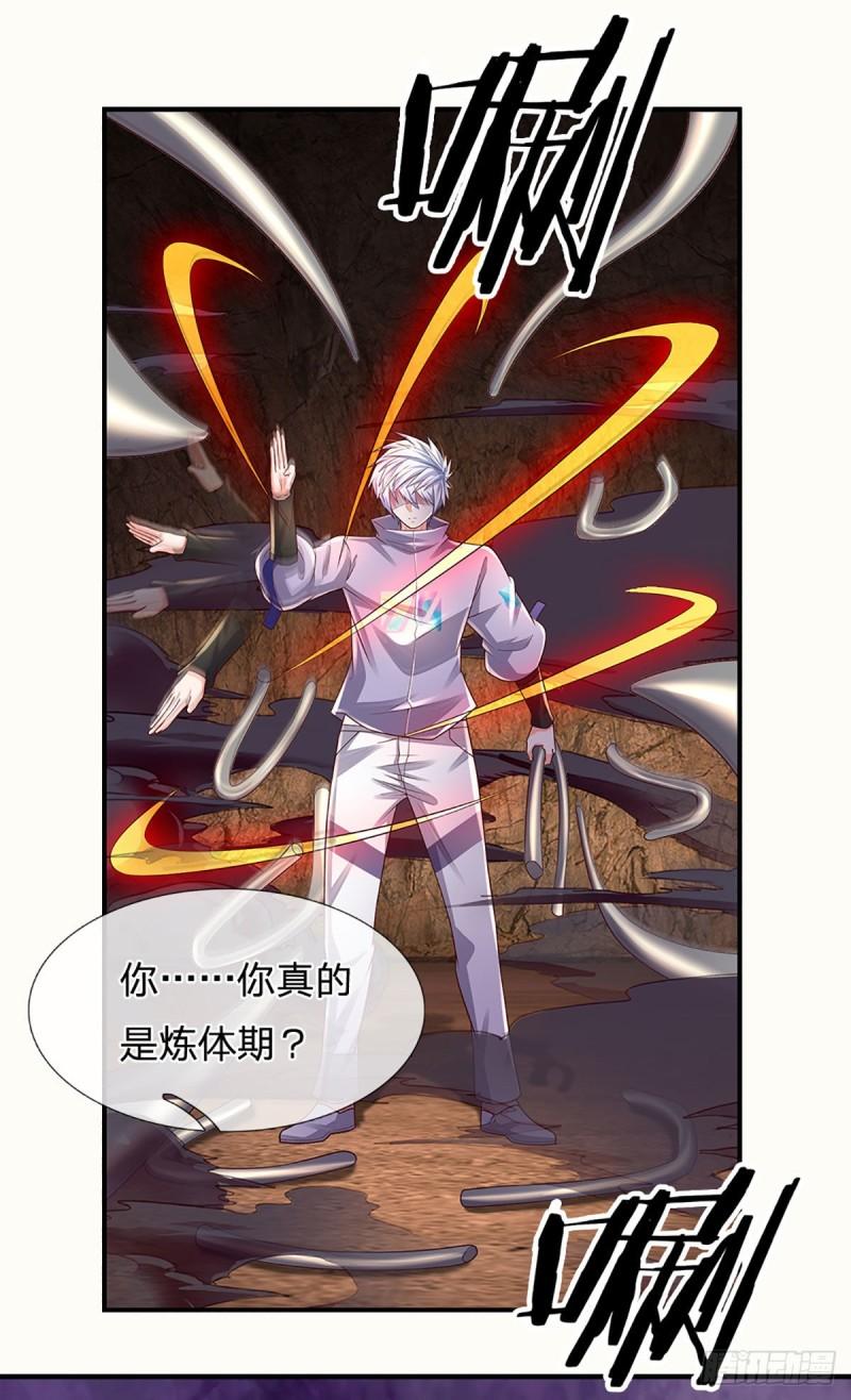 炼体十万层我养的狗都是大帝动漫漫画,第175话 悔时晚矣4图