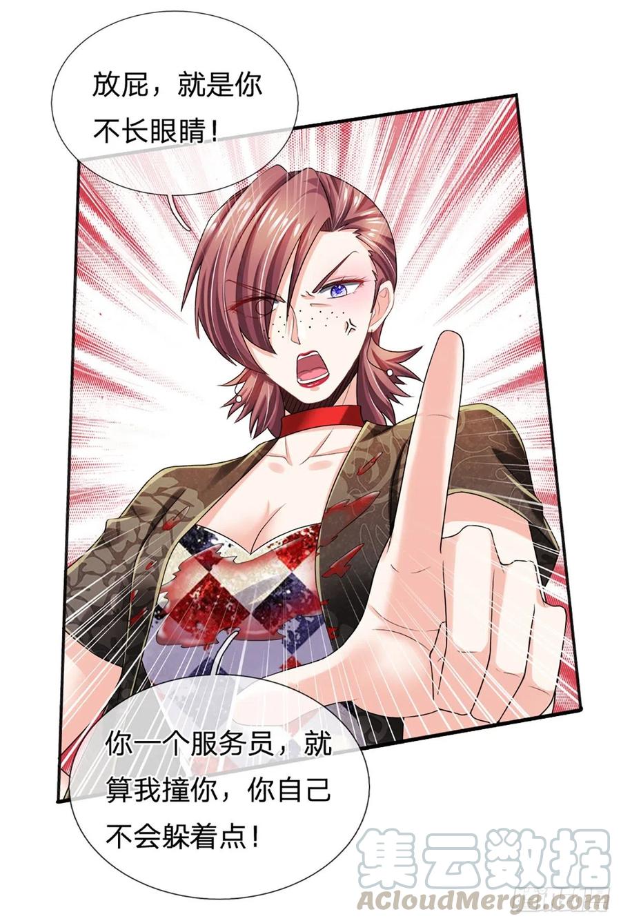 炼体十万层我养的狗都是大帝漫画免费奇漫屋漫画,第54话 你要给她道歉5图