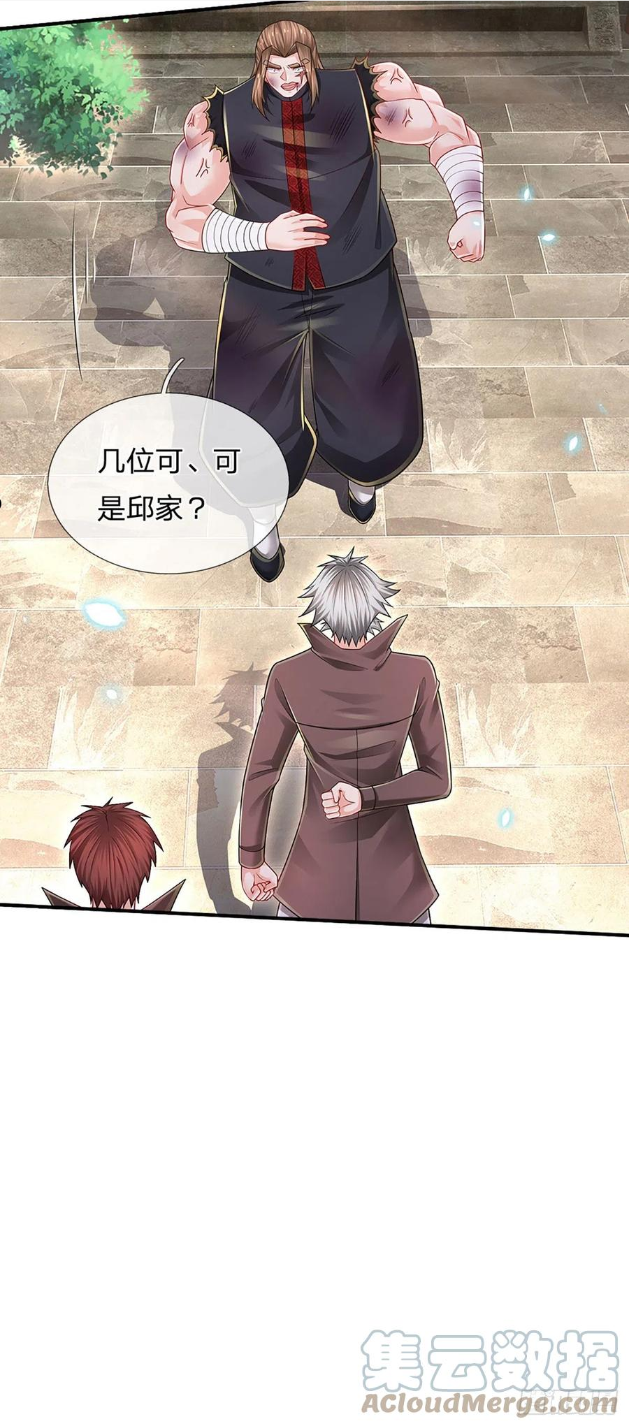 炼体十万层:我养的狗都是大帝漫画下拉式漫画,第137话 谁是你叔5图