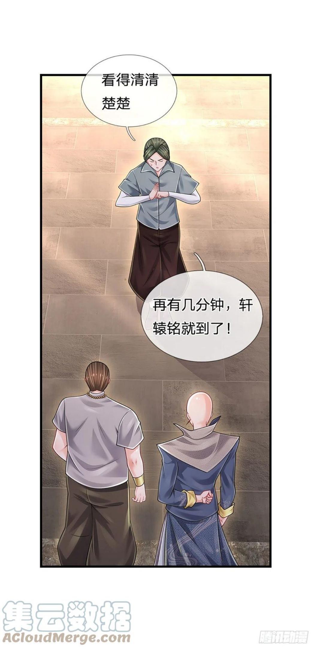 炼体十万年我养的狗是大帝漫画,第132话 惹我的朋友更不可以5图