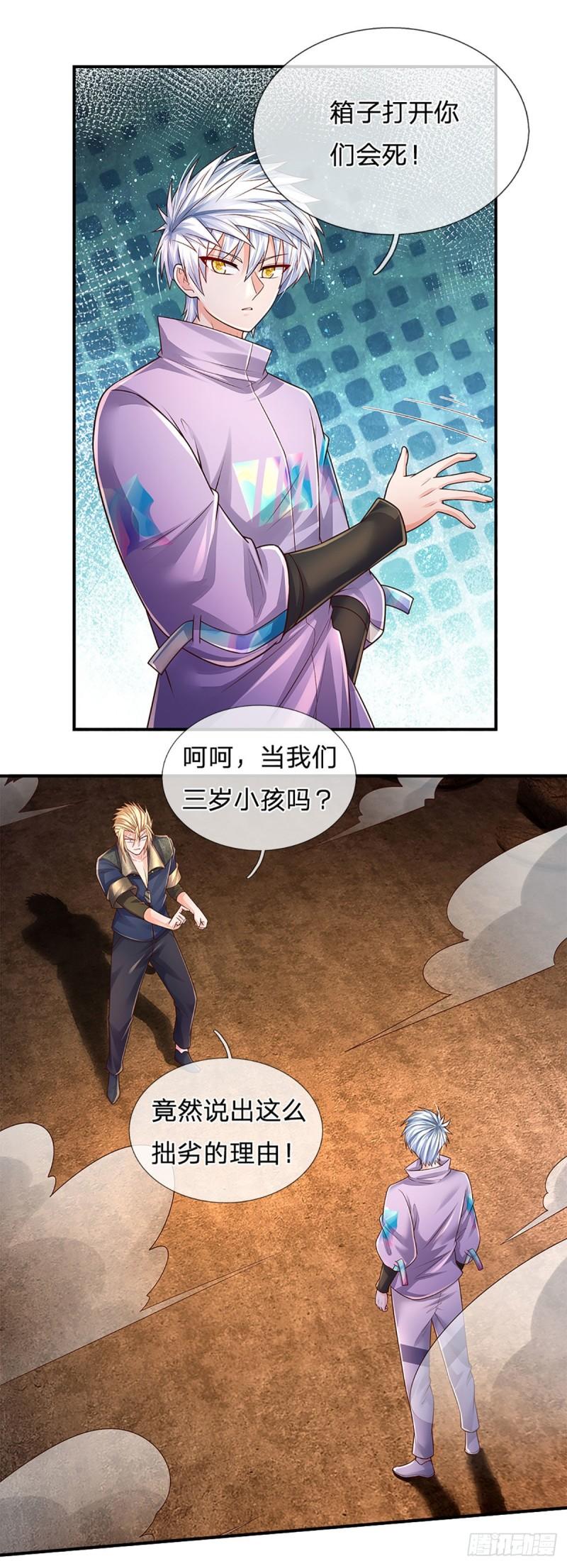 炼体十万层我养的狗都是大帝动漫漫画,第171话 仙人赐福，燃烧生命4图