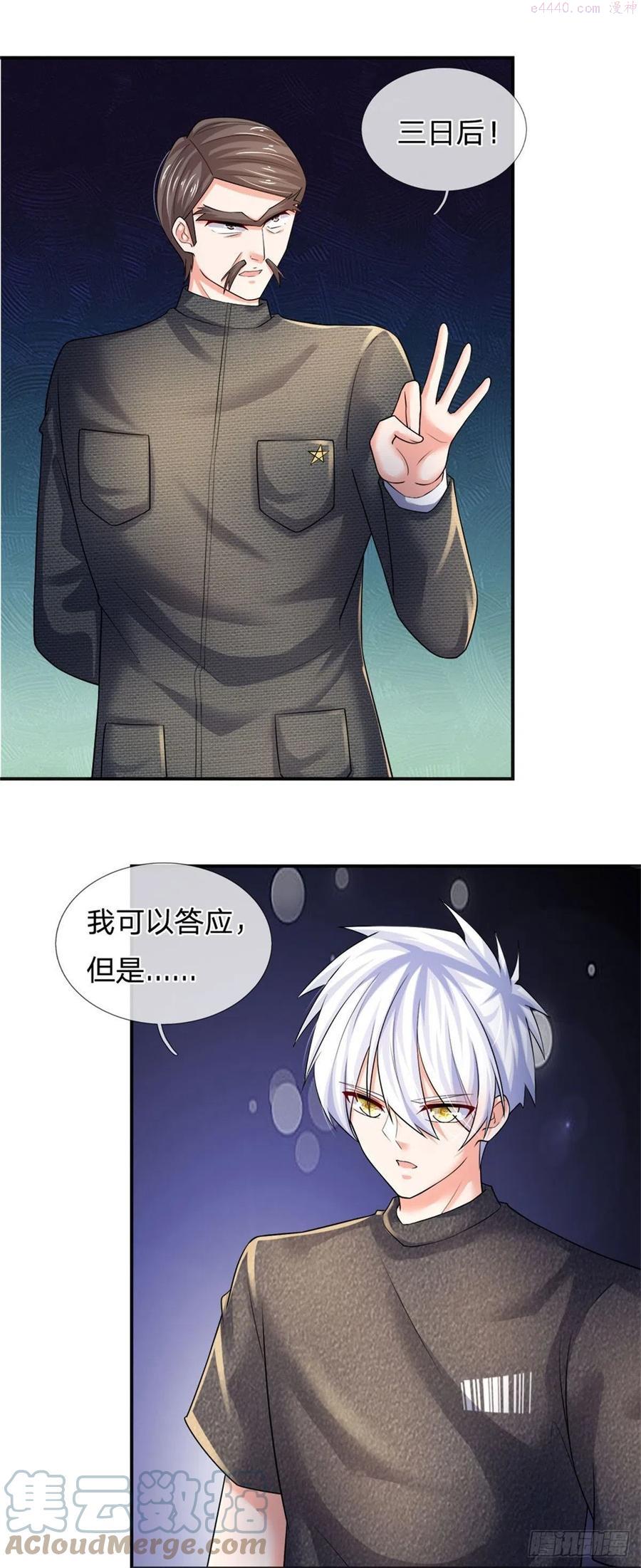 炼体十万层我养的狗都是大帝漫画免费奇漫屋漫画,第71话 修炼瓶颈3图
