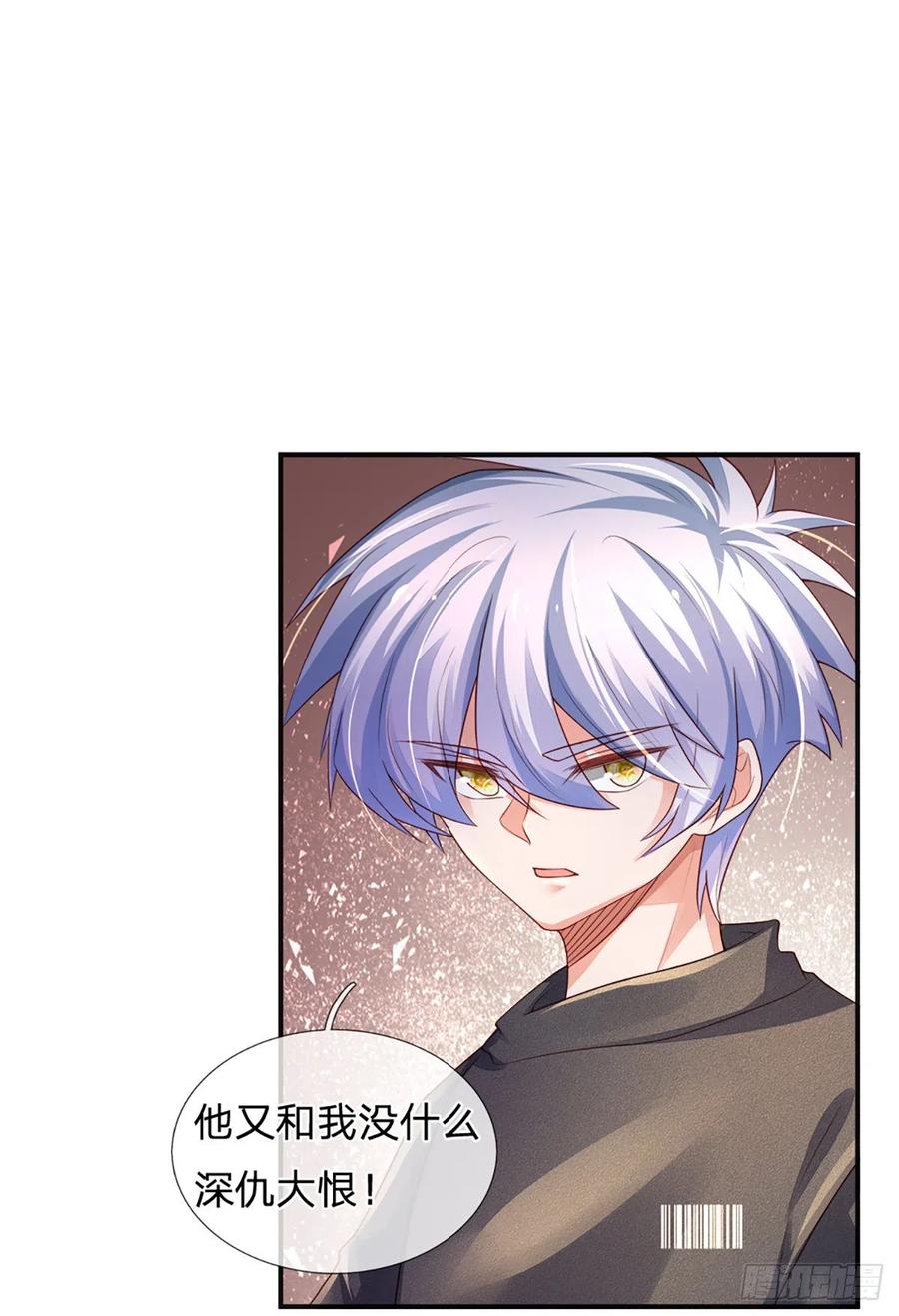 炼体十万层:我养的狗都是大帝漫画漫画,第37话 棒棒糖给你2图