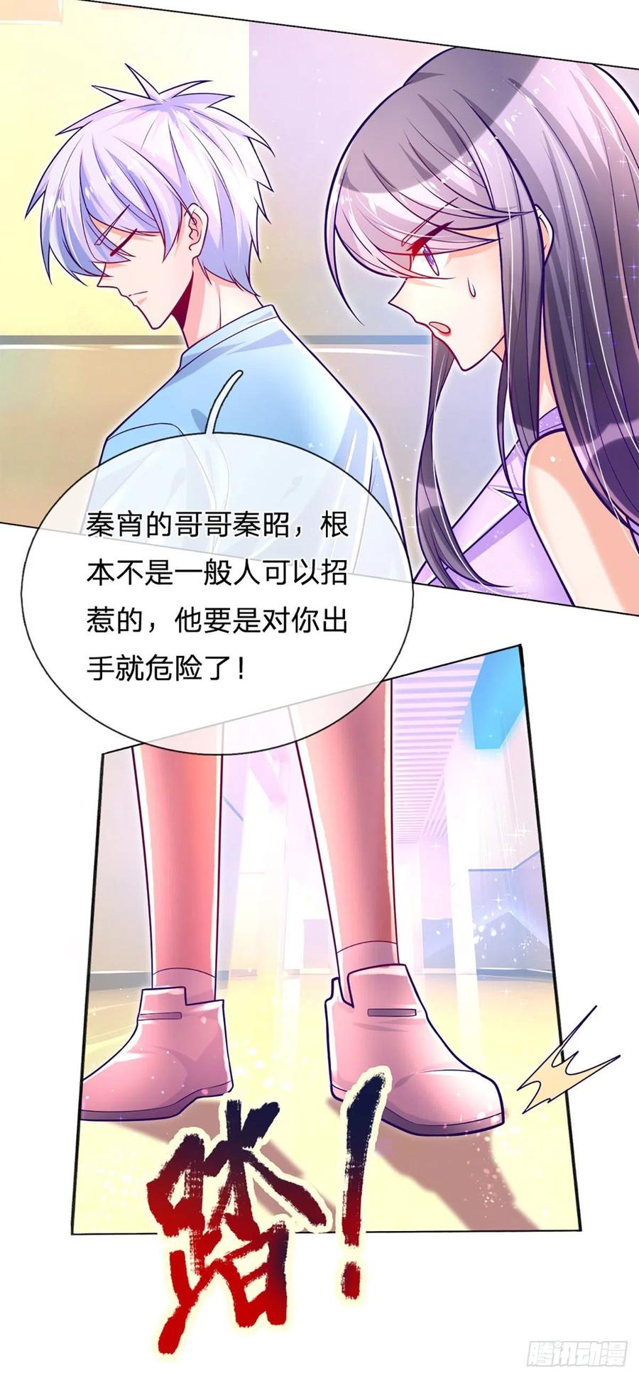 炼体十万年我养的狗是大帝漫画,第11话 那就优先保护轩辕铭吧3图