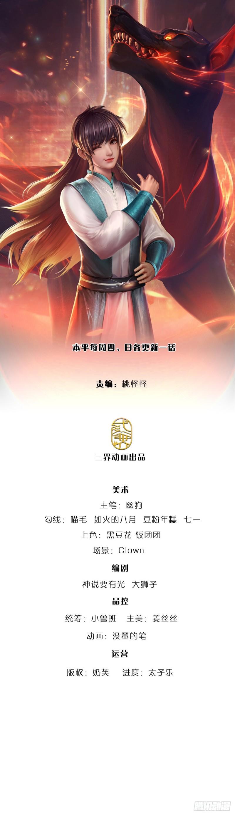 炼体十万层我养的狗都是大帝动漫漫画,第175话 悔时晚矣1图