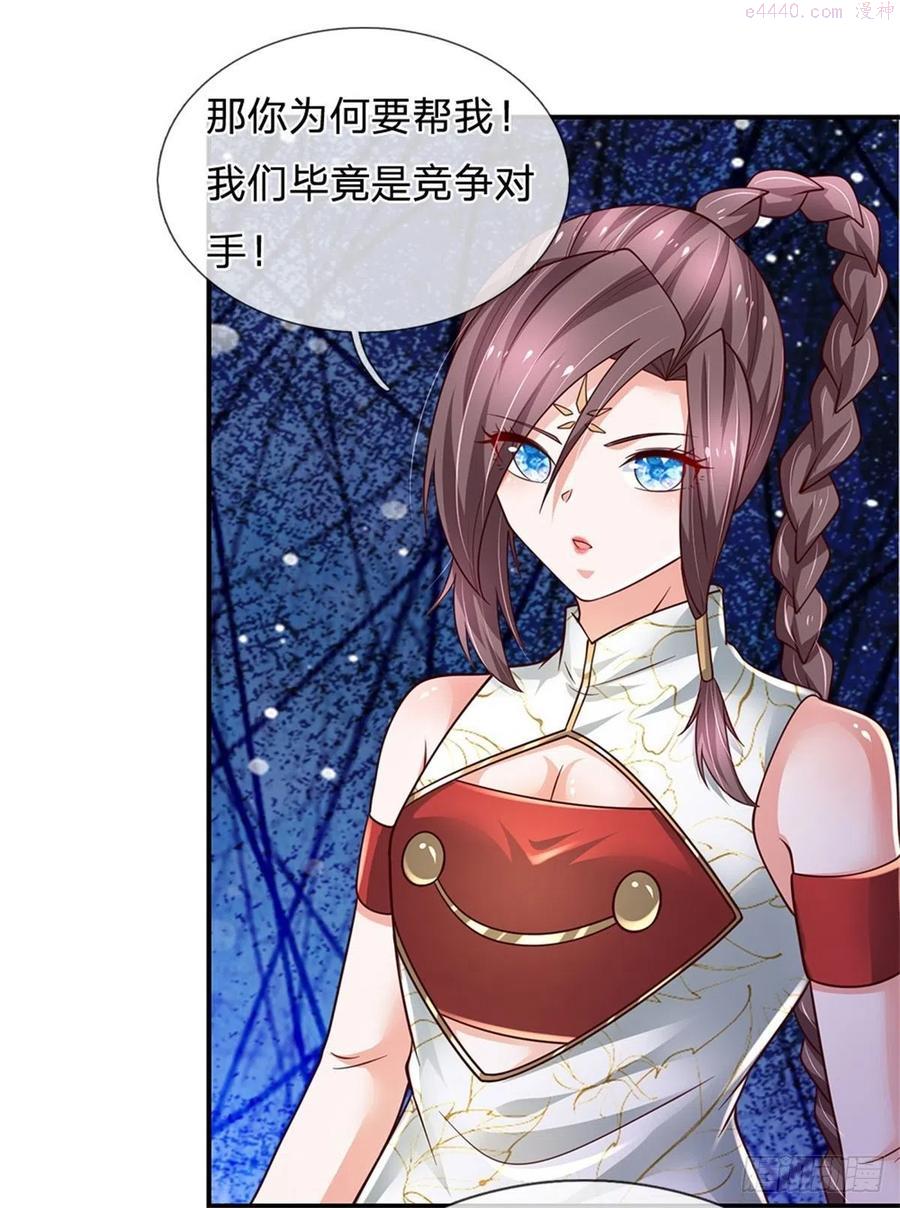 炼体十万层我养的狗都是大帝动漫漫画,第100话 陷入困境2图