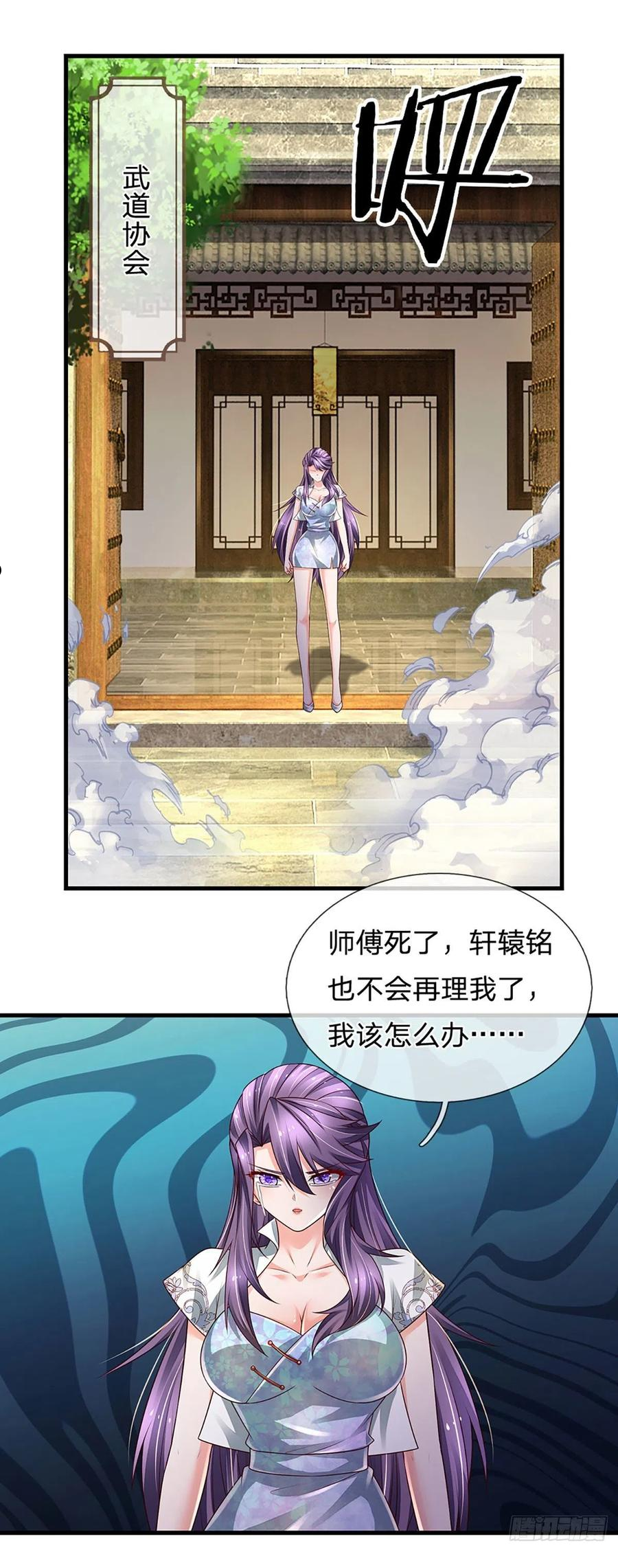 炼体十万层我养的狗都是大帝漫画免费奇漫屋漫画,第139话 我要变强！2图
