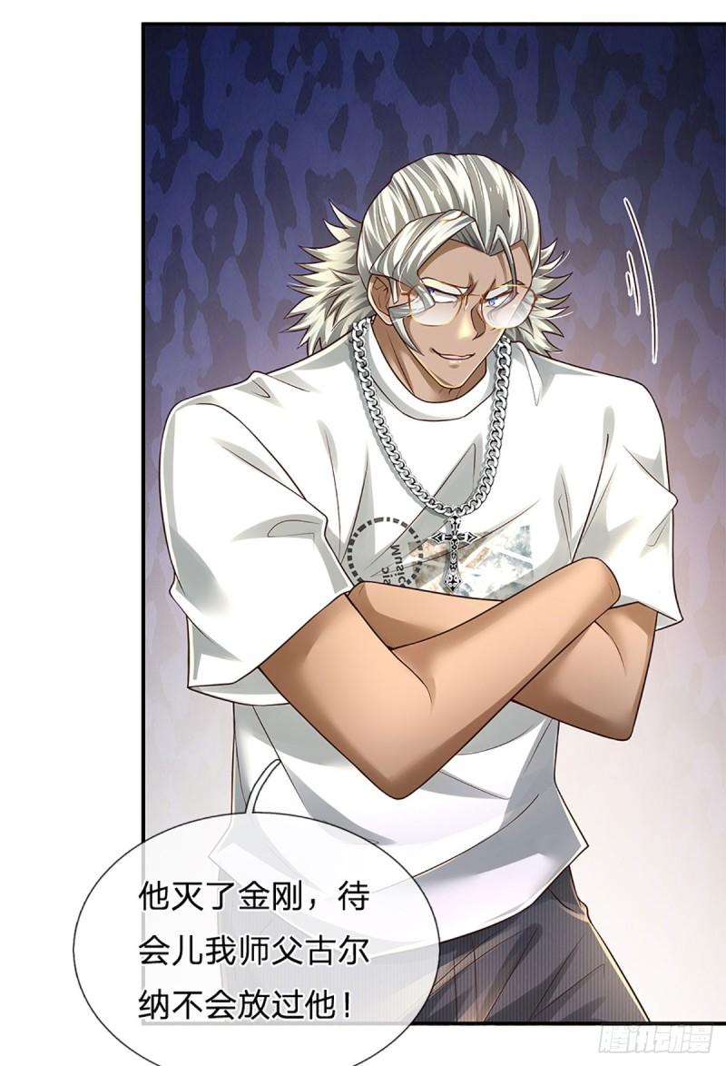 炼体十万层我养的狗都是大帝动漫漫画,第233话 守夜人黄帆3图
