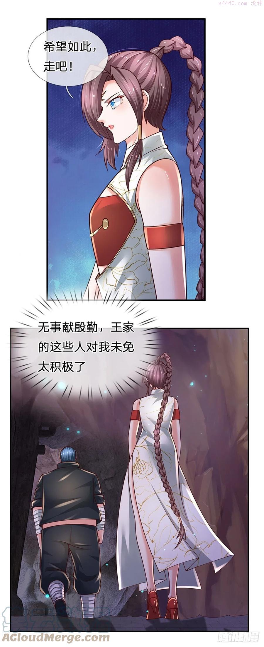 炼体十万层我养的狗都是大帝动漫漫画,第100话 陷入困境5图