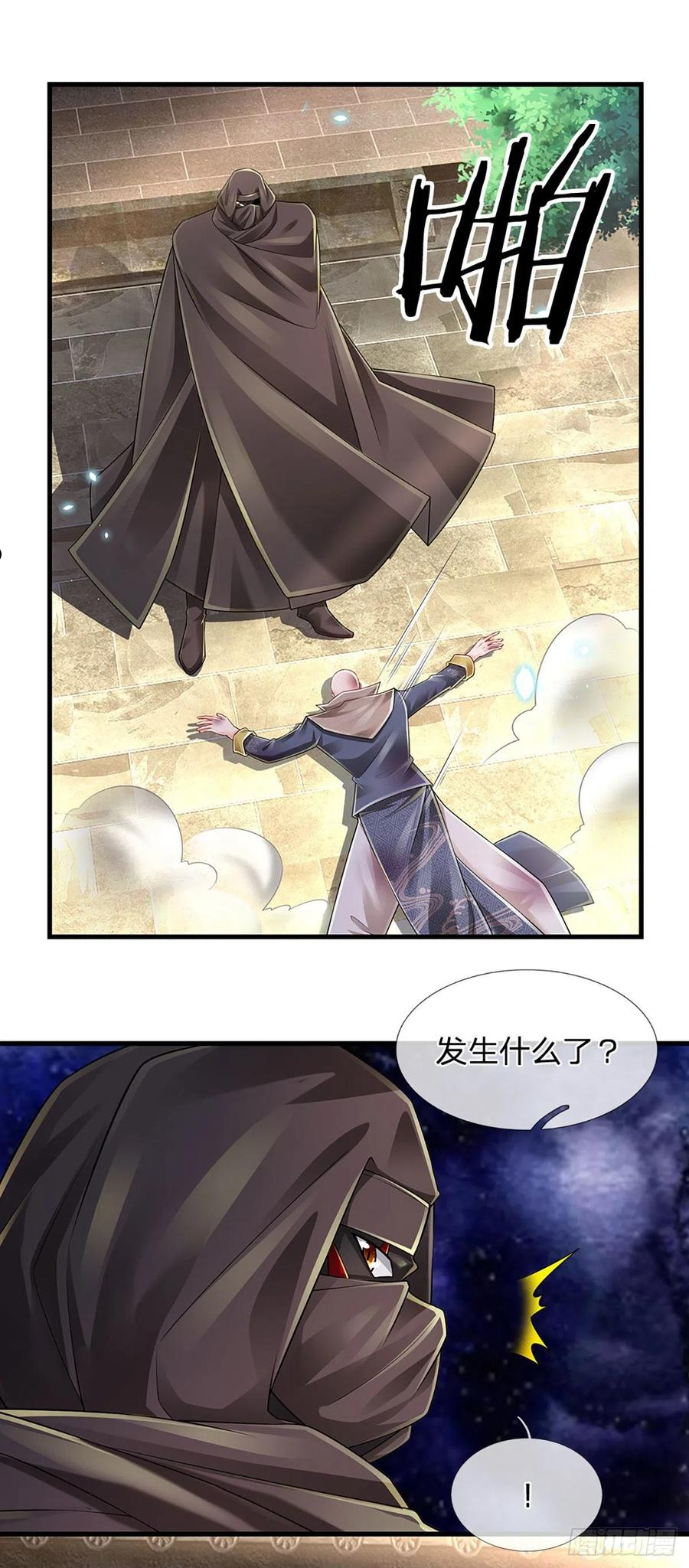 炼体十万层:我养的狗都是大帝漫画下拉式漫画,第137话 谁是你叔2图