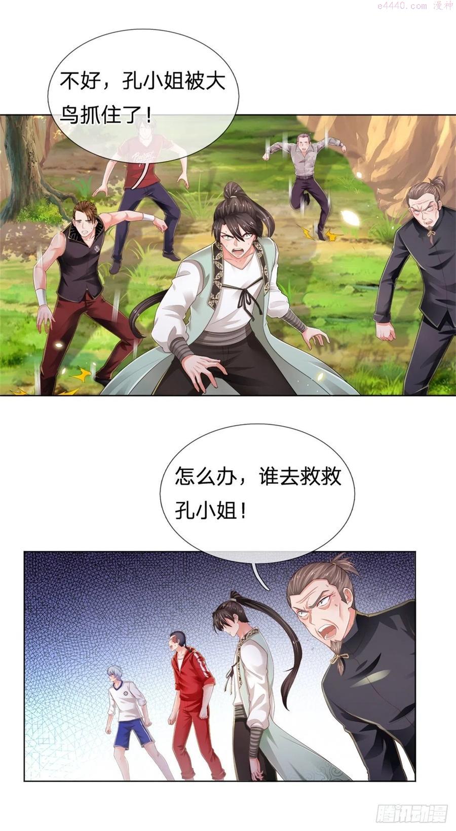 炼体十万层我养的狗都是大帝动漫漫画,第91话 给我下去！4图