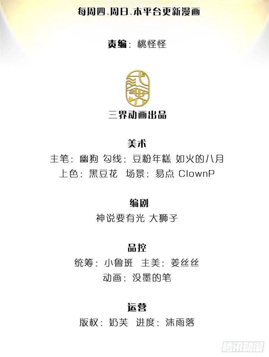 炼体十万层:我养的狗都是大帝漫画下拉式漫画,第4话 又被骂了？2图