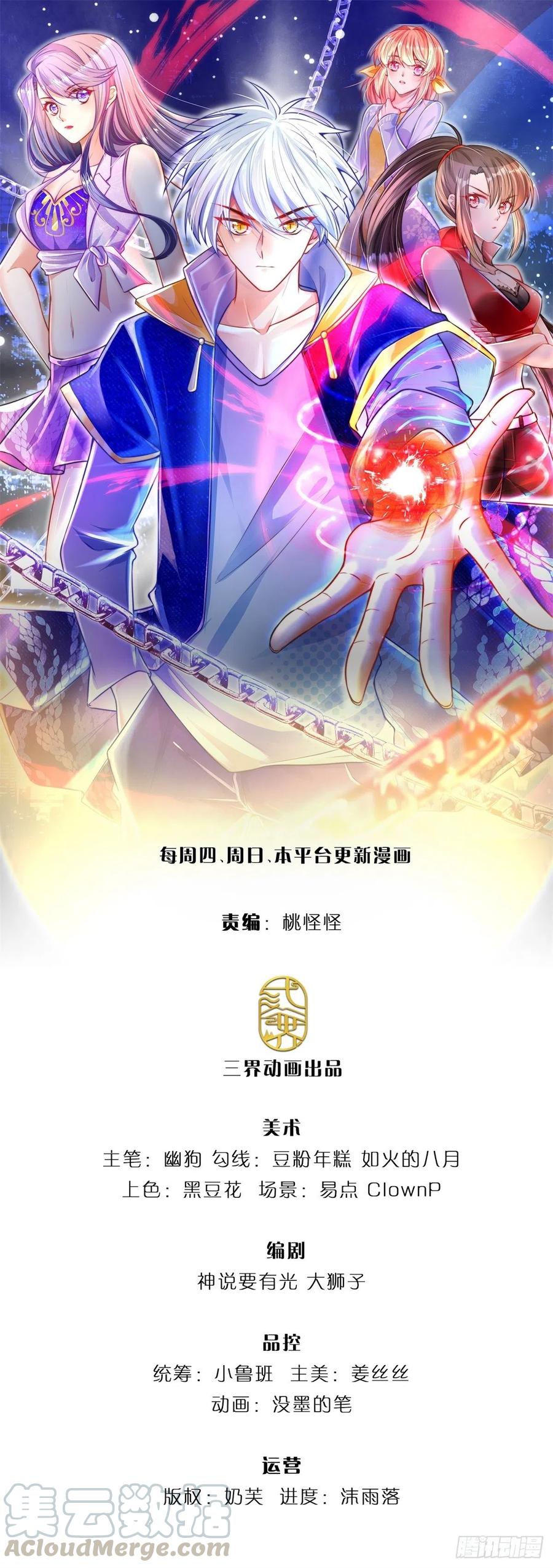 炼体十万层:我养的狗都是大帝漫画下拉式漫画,第36话 获取妖兽内丹来源1图