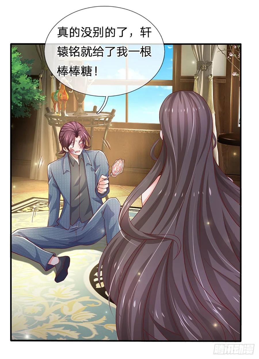 炼体十万层我养的狗都是大帝漫画免费奇漫屋漫画,第39话 你就死了这条心吧2图