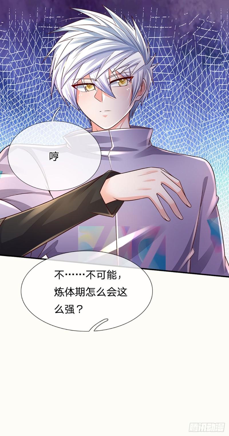 炼体十万层我养的狗都是大帝动漫漫画,第175话 悔时晚矣5图