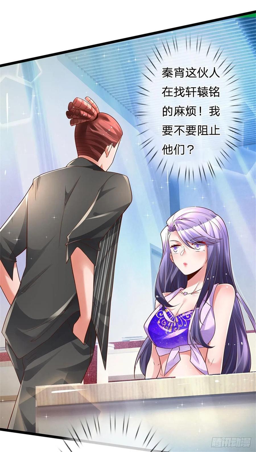 炼体十万层:我养的狗都是大帝漫画下拉式漫画,第7话 怂老师？2图
