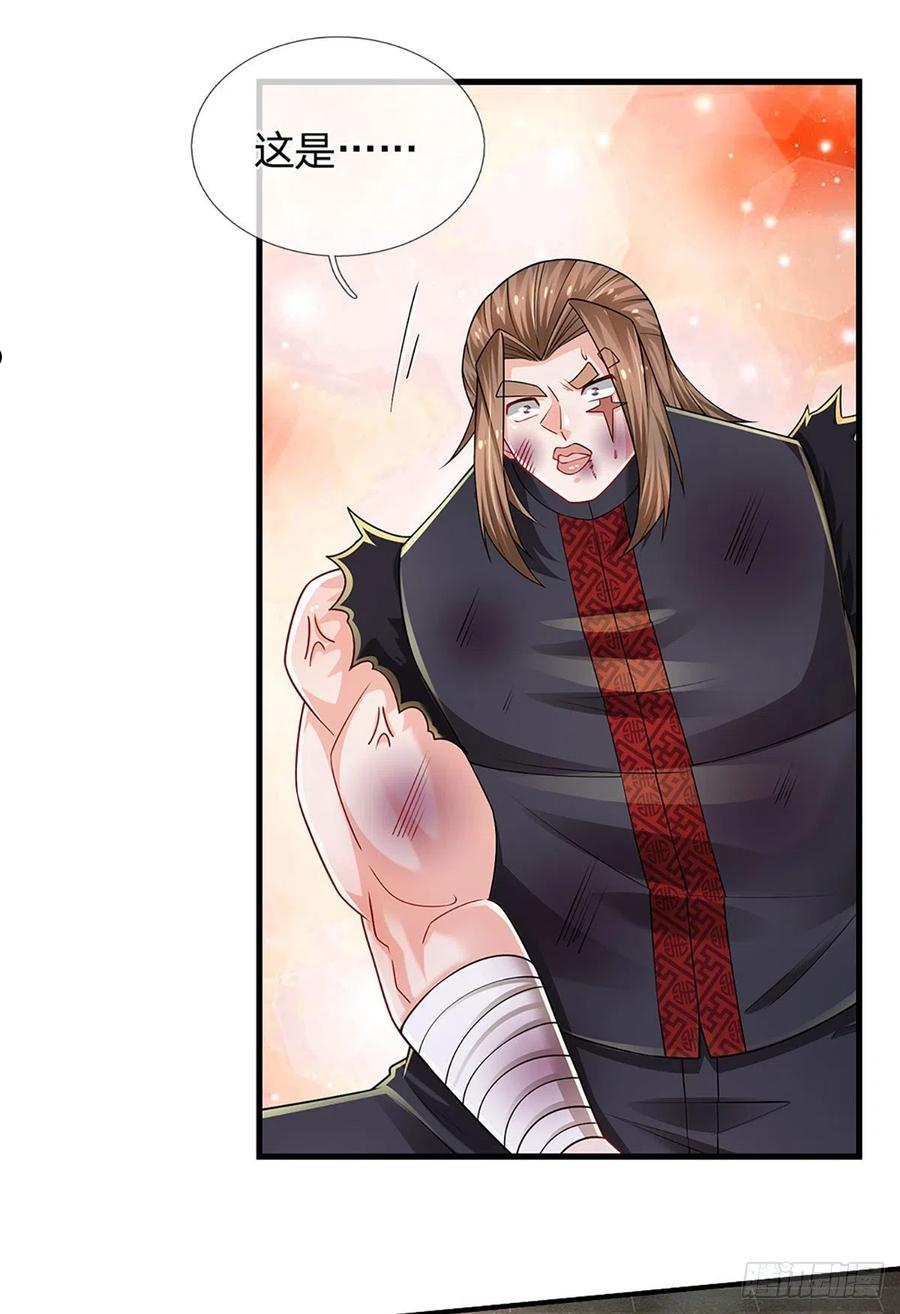 炼体十万层:我养的狗都是大帝漫画下拉式漫画,第137话 谁是你叔4图