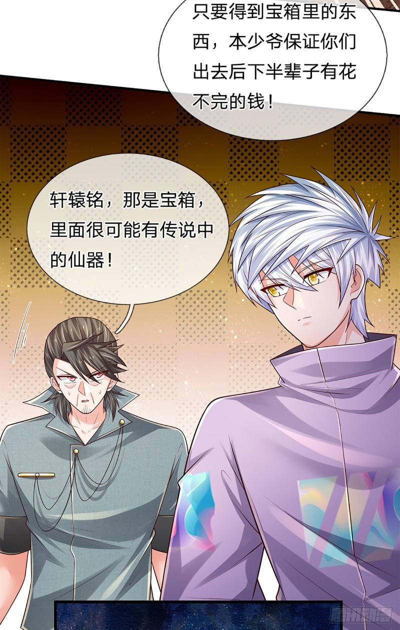 炼体十万层:我养的狗都是大帝漫画下拉式漫画,第169话 仙人的任务3图