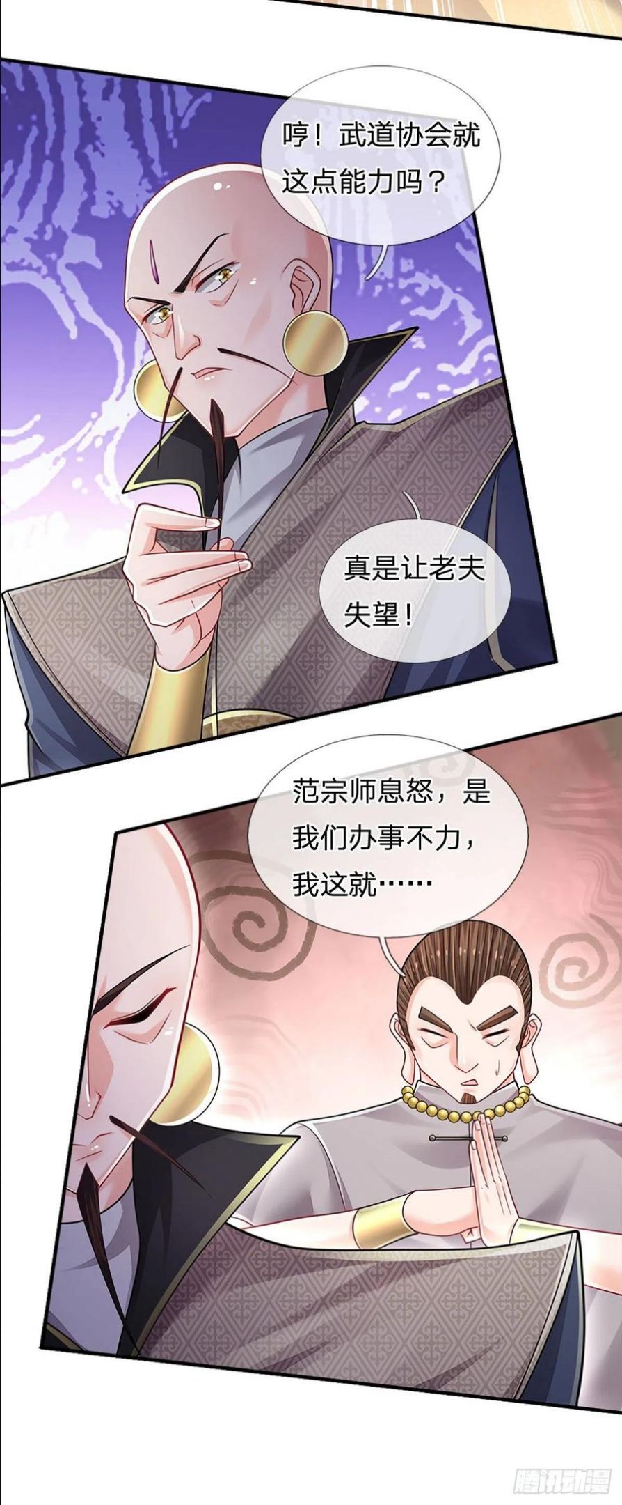 炼体十万年我养的狗是大帝漫画,第132话 惹我的朋友更不可以2图
