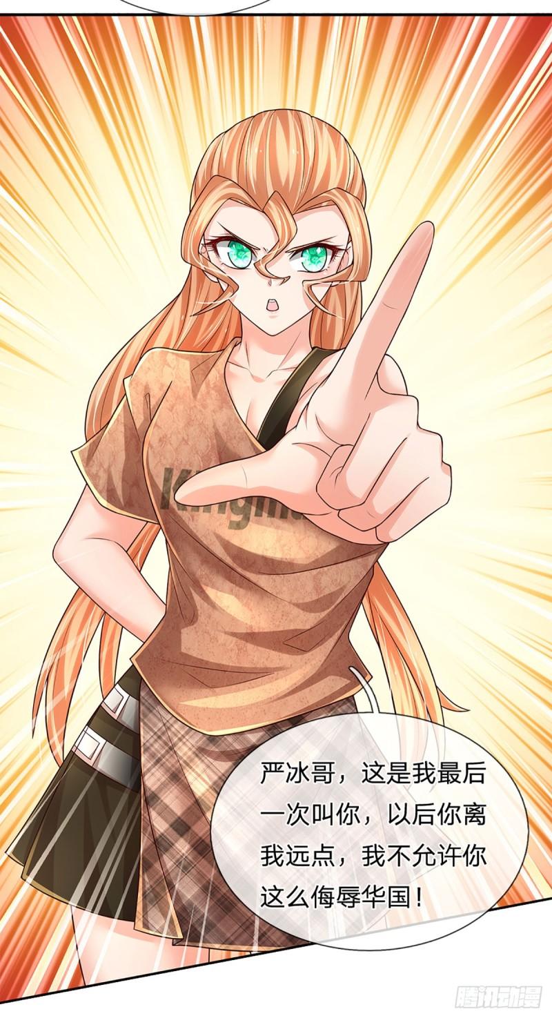 炼体十万层我养的狗都是大帝动漫漫画,第233话 守夜人黄帆4图