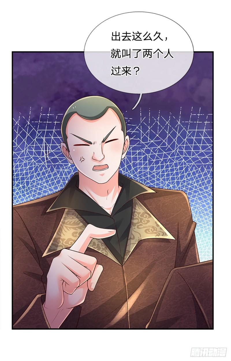 炼体十万层我养的狗都是大帝漫画免费奇漫屋漫画,第191话 夜袭，干掉目标！3图