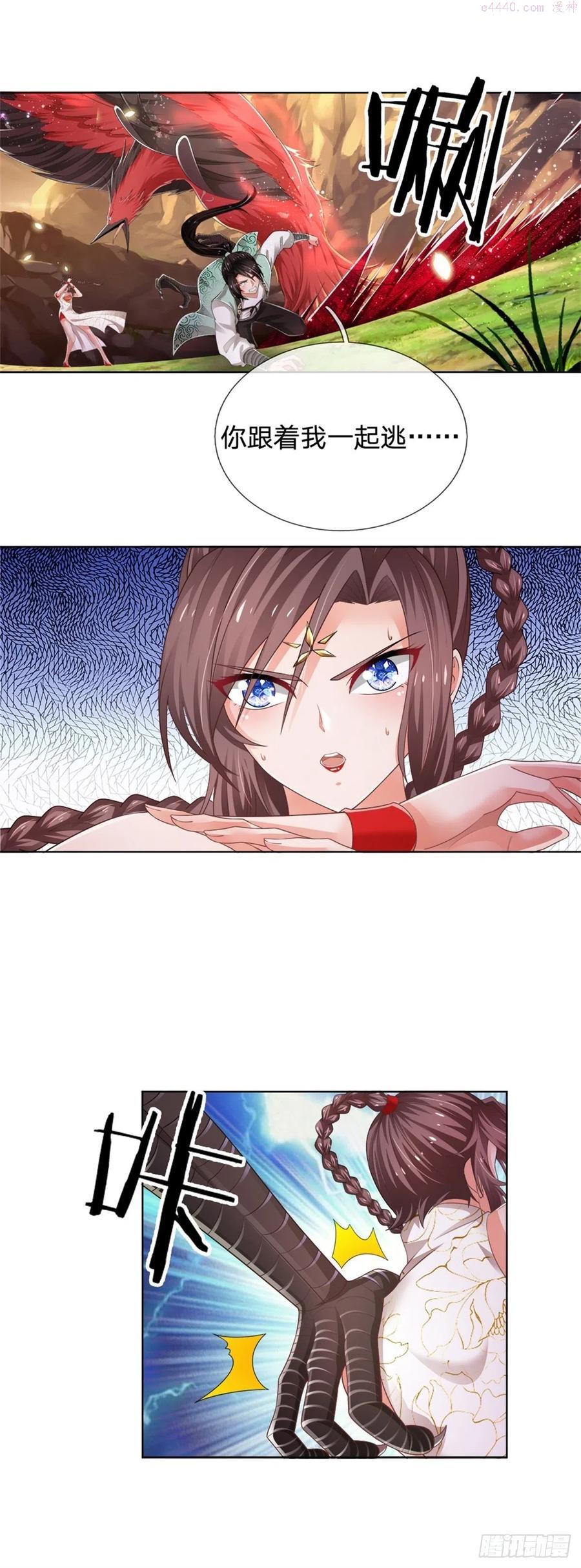 炼体十万层我养的狗都是大帝动漫漫画,第91话 给我下去！2图