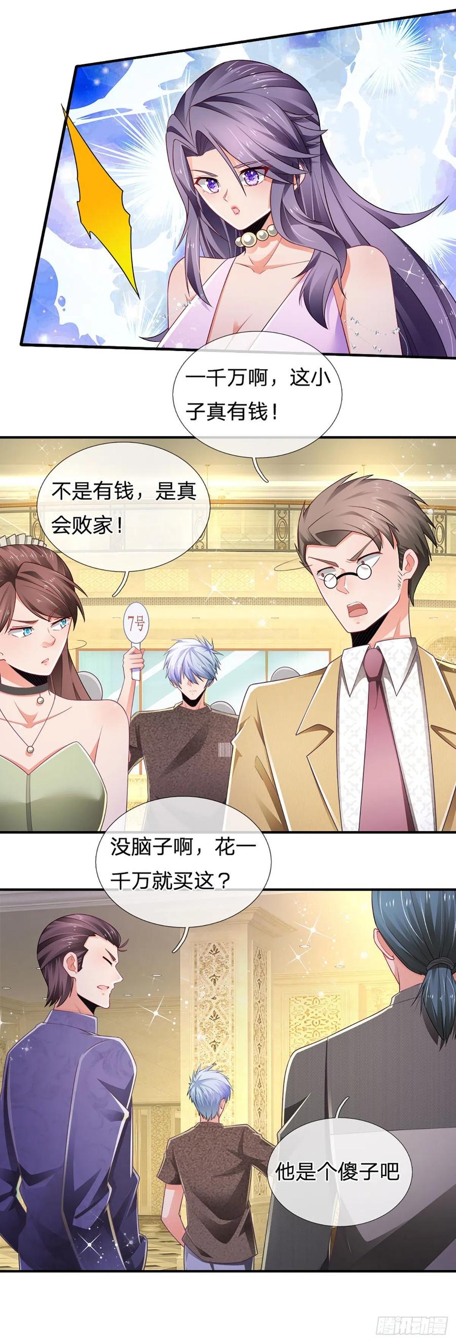 炼体十万层我养的狗都是大帝漫画免费奇漫屋漫画,第60话 宝剑出，锋芒露4图