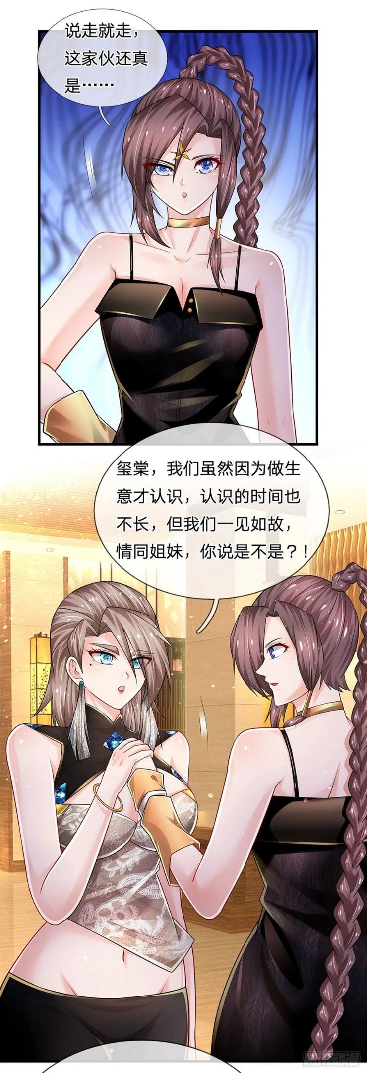 炼体十万层我养的狗都是大帝漫画免费奇漫屋漫画,第127话 冤种一家2图