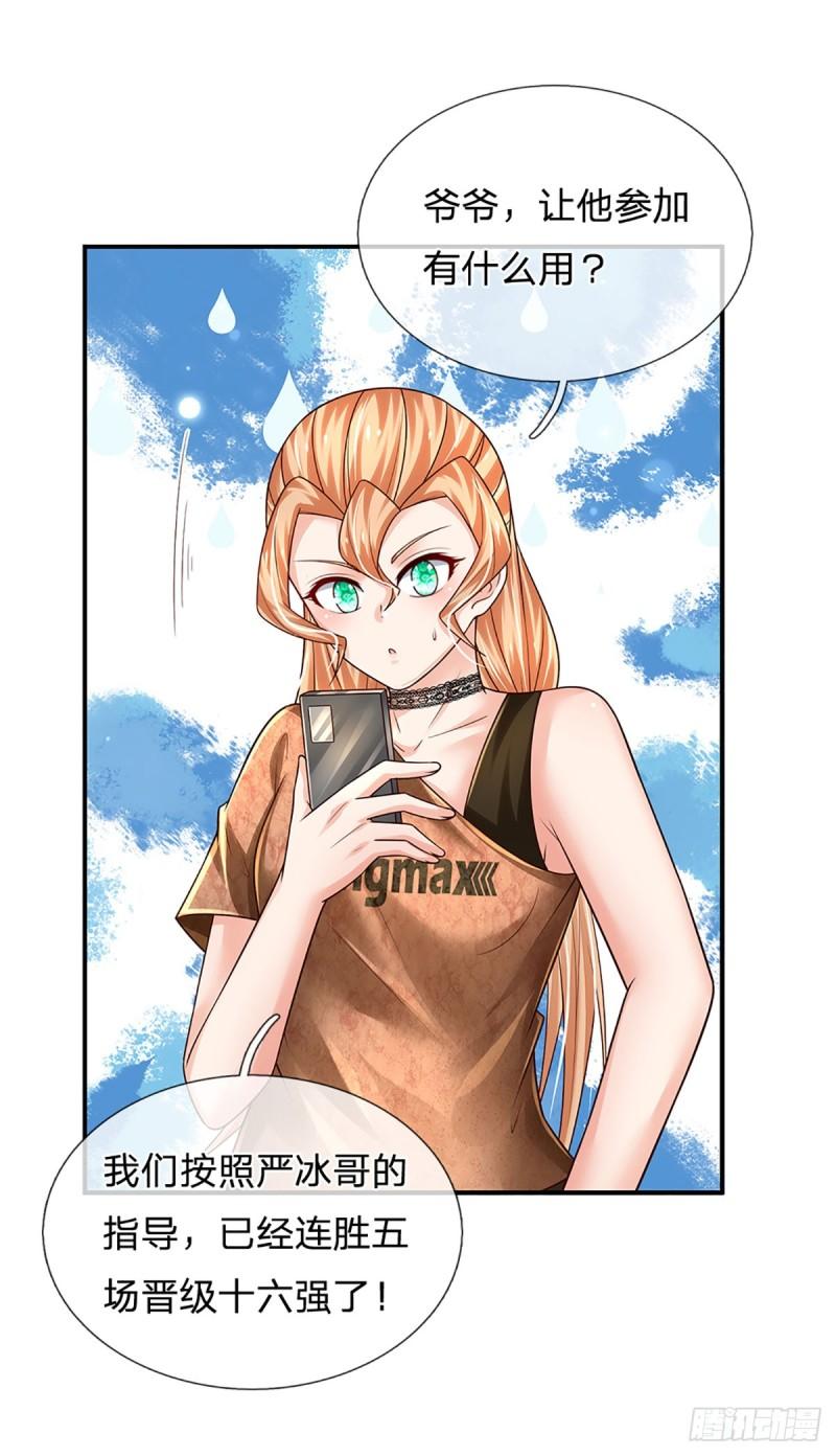 炼体十万年我养的狗是大帝漫画,第203话 我只是实话实说4图