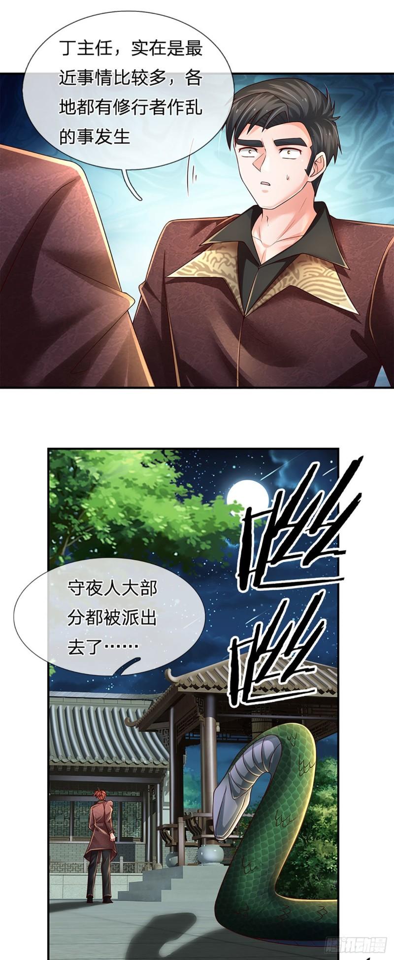 炼体十万层我养的狗都是大帝漫画免费奇漫屋漫画,第191话 夜袭，干掉目标！4图
