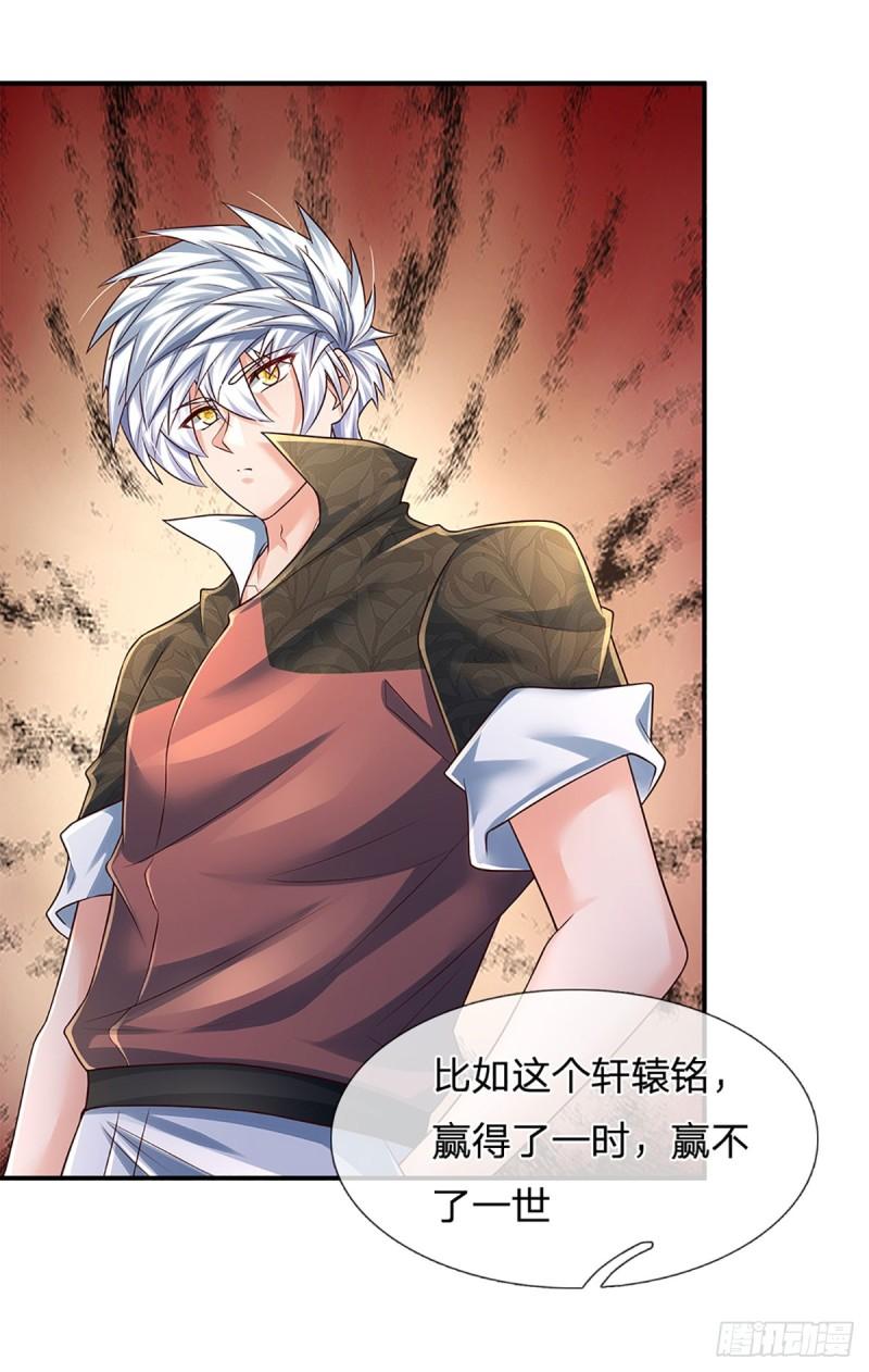 炼体十万层我养的狗都是大帝动漫漫画,第233话 守夜人黄帆2图