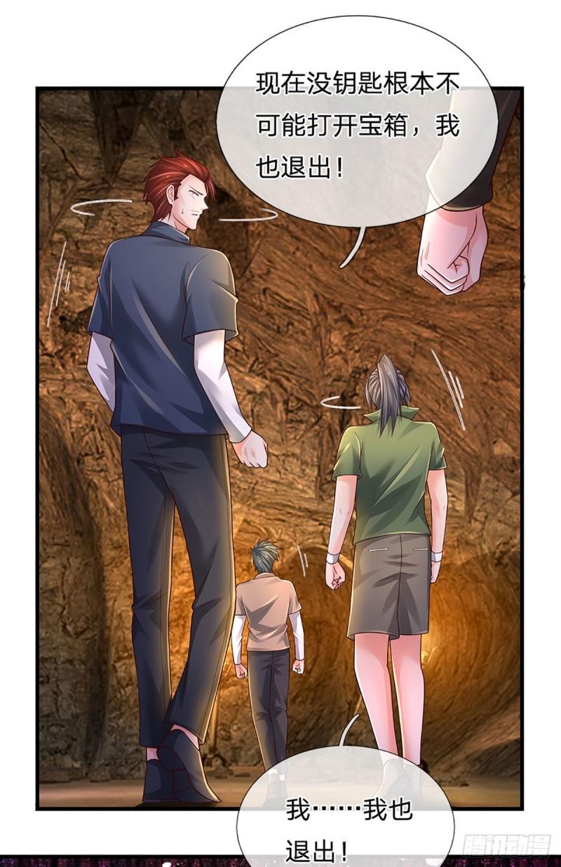 炼体十万层:我养的狗都是大帝漫画下拉式漫画,第169话 仙人的任务5图