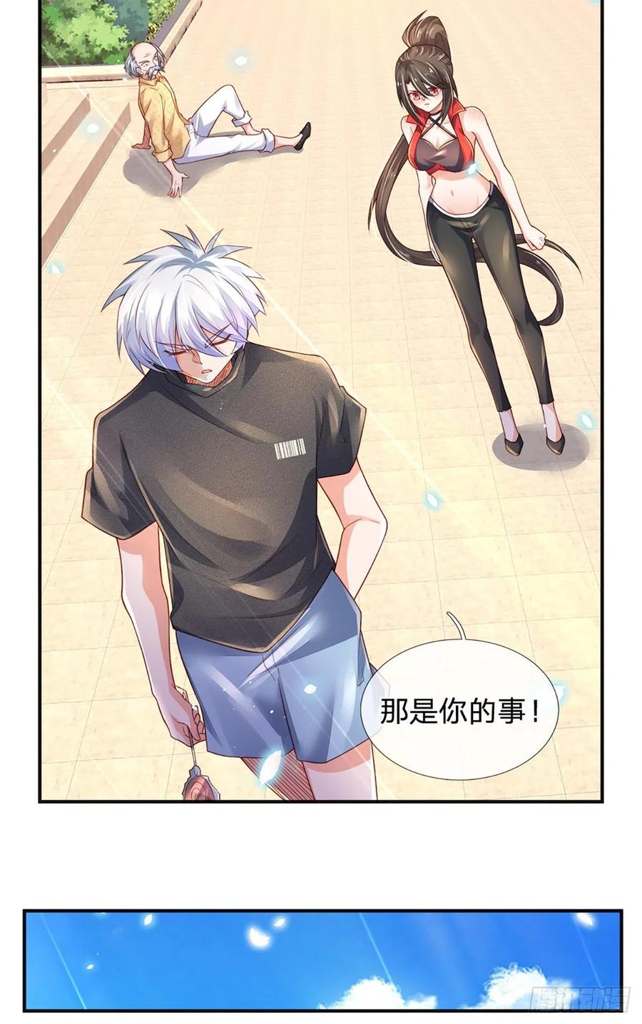 炼体十万层:我养的狗都是大帝漫画漫画,第37话 棒棒糖给你4图