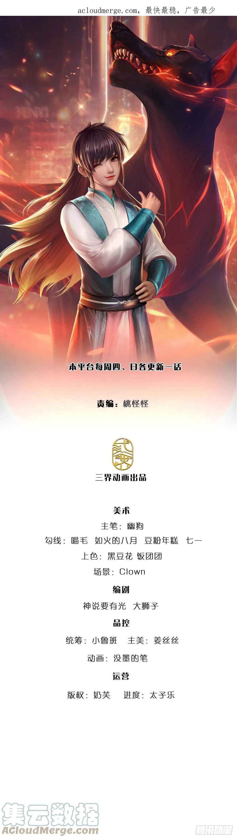 炼体十万层:我养的狗都是大帝漫画漫画,第216话 无情陪练，令人害怕1图