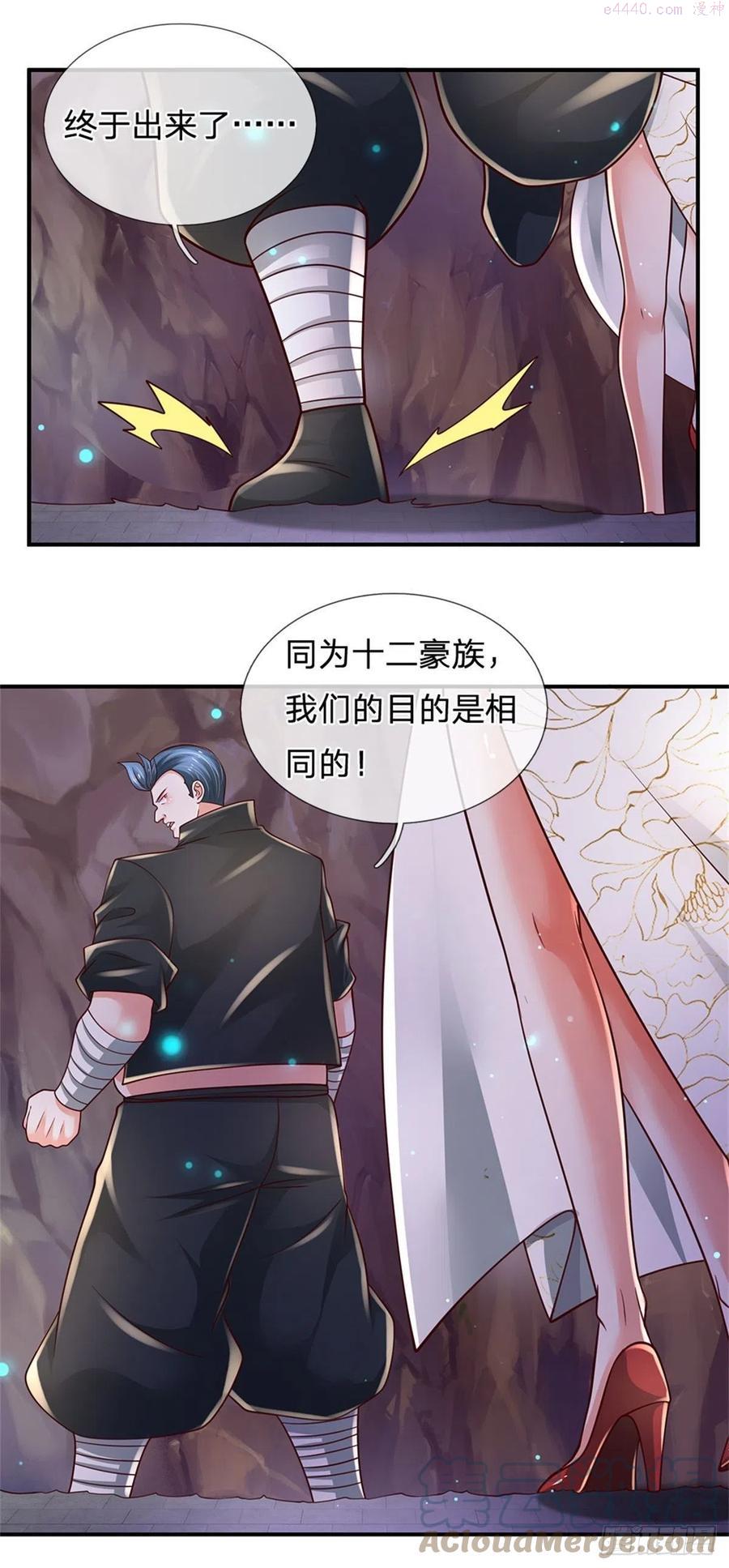 炼体十万层我养的狗都是大帝动漫漫画,第100话 陷入困境1图