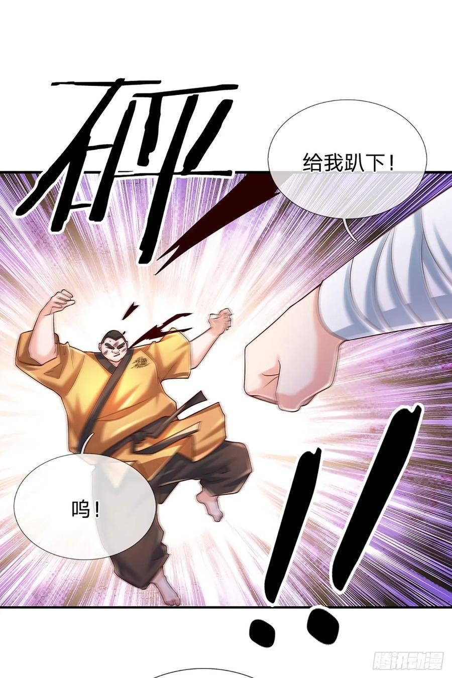 炼体十万层:我养的狗都是大帝漫画漫画,第216话 无情陪练，令人害怕2图
