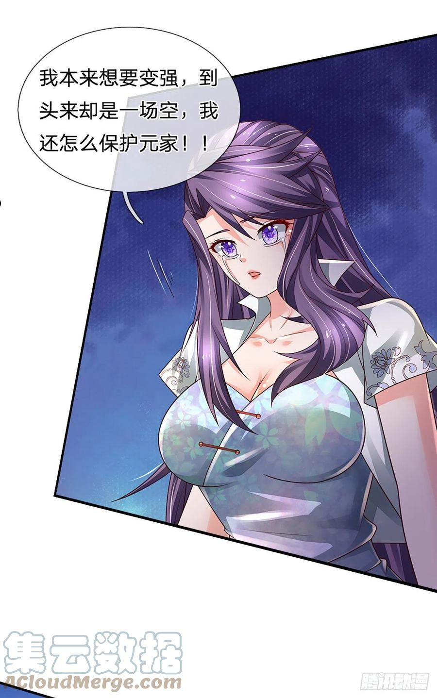 炼体十万层我养的狗都是大帝漫画免费奇漫屋漫画,第139话 我要变强！3图