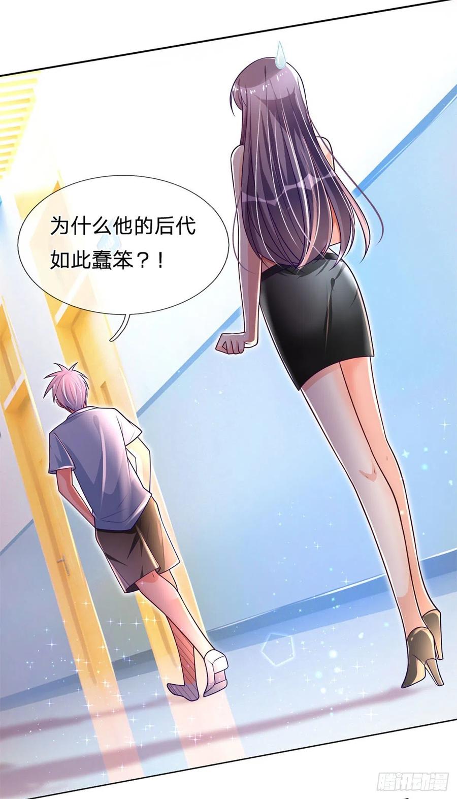 炼体十万年我养的狗是大帝漫画,第11话 那就优先保护轩辕铭吧5图