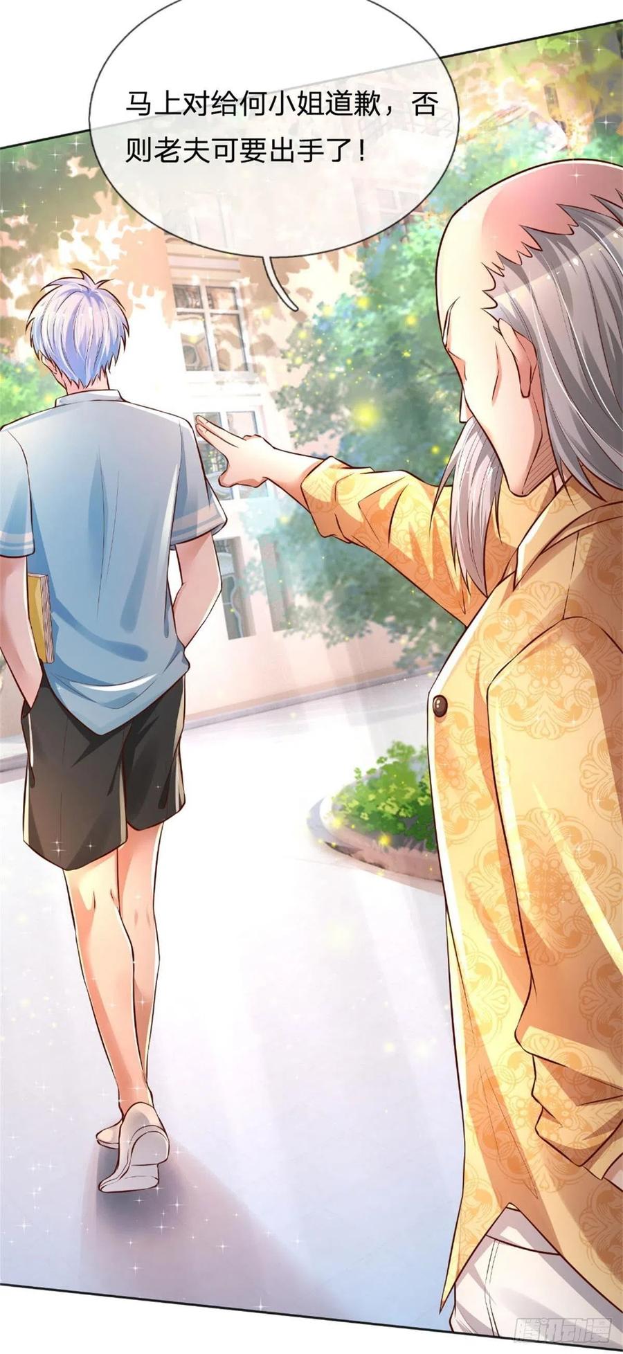 炼体十万层:我养的狗都是大帝漫画下拉式漫画,第9话 麻烦事真多3图
